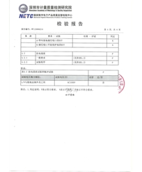 4-4 檢測報告