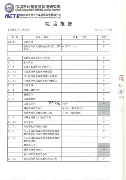 4-3檢測報告